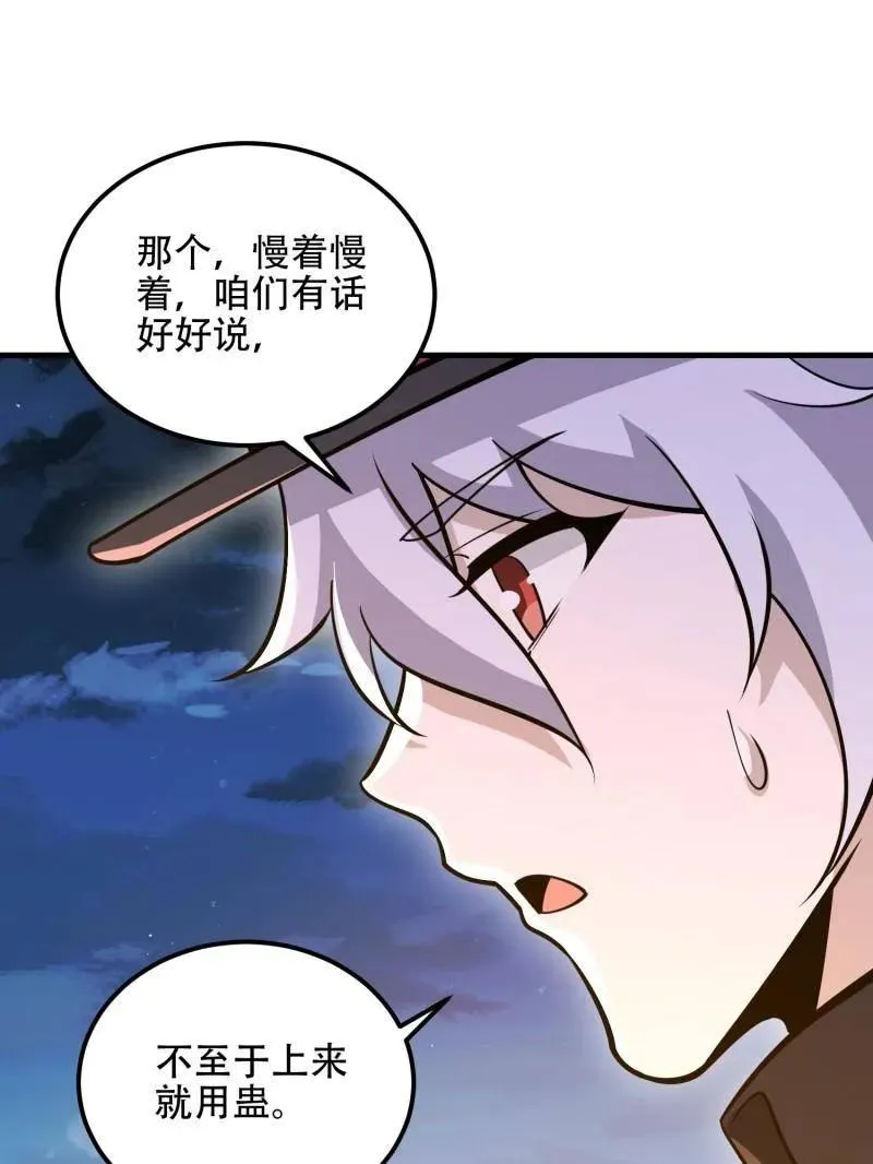 第572话 571 冲喜103