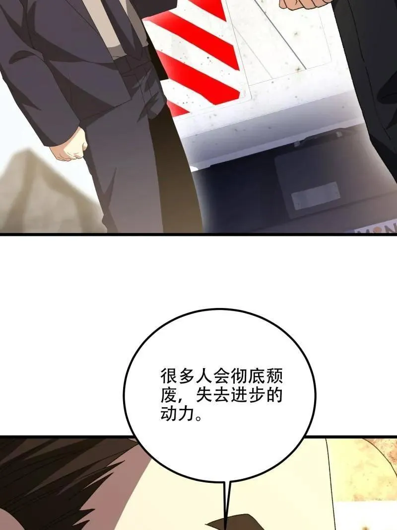 第565话 564 开始减肥34