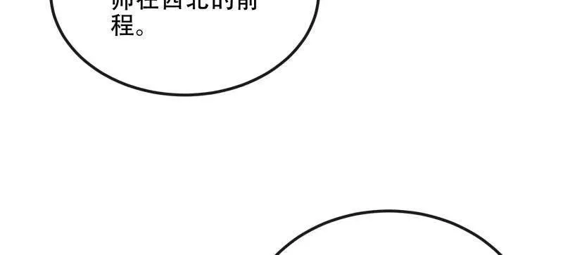 第549话 548 八大金刚94