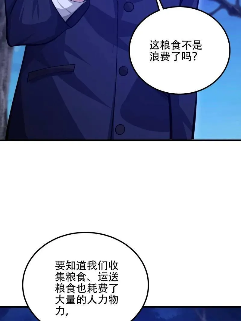 第578话 577 我全都要83