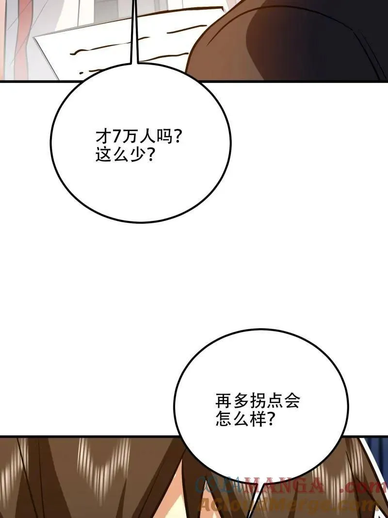 第576话 575 第三件武器64
