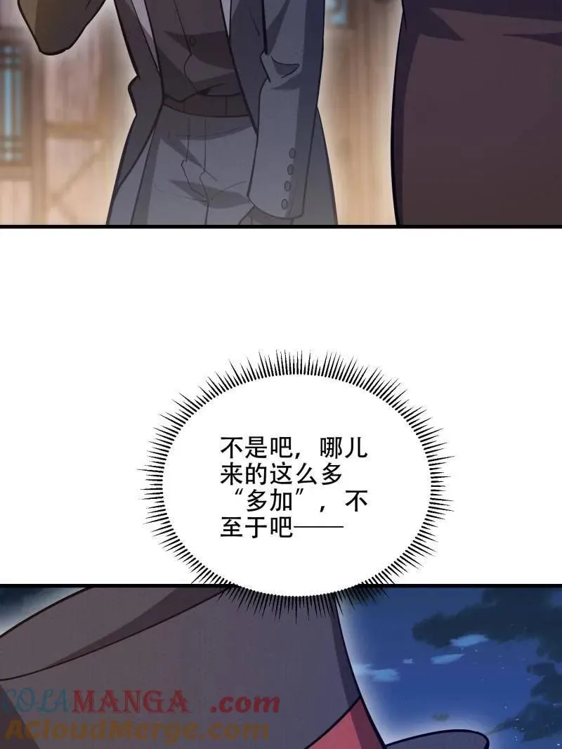 第572话 571 冲喜40