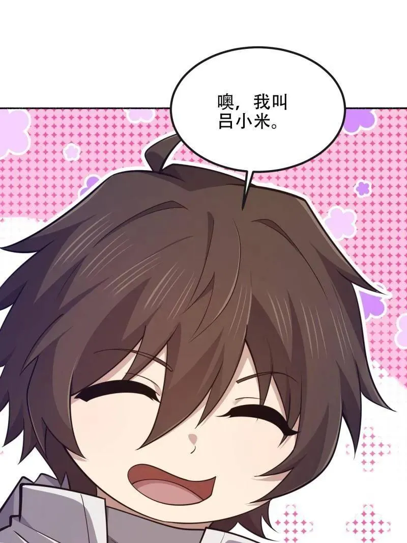 第549话 548 八大金刚109