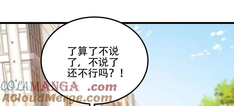 第551话 550 西北人148