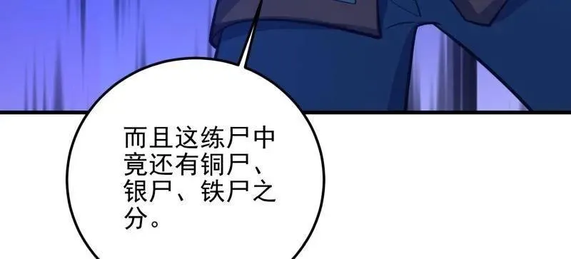 第567话 566 药医119