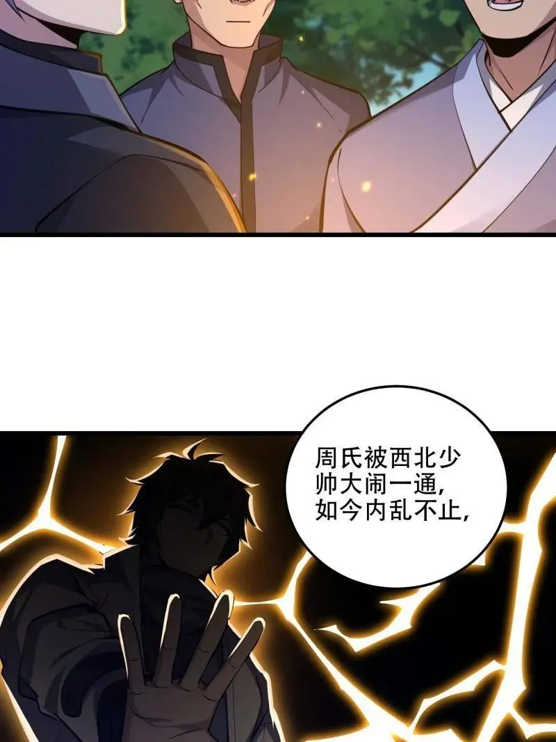 第568话 567 神秘少女11