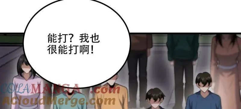 第580话 579 铜钟下的声音60