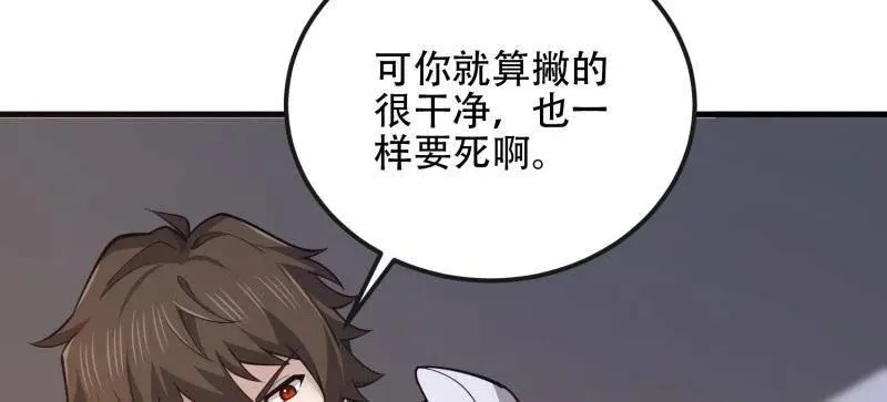 第541话 540 同仇敌忾61