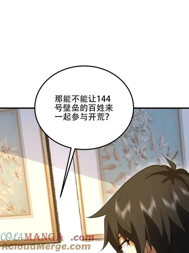 第561话 560 西王母40