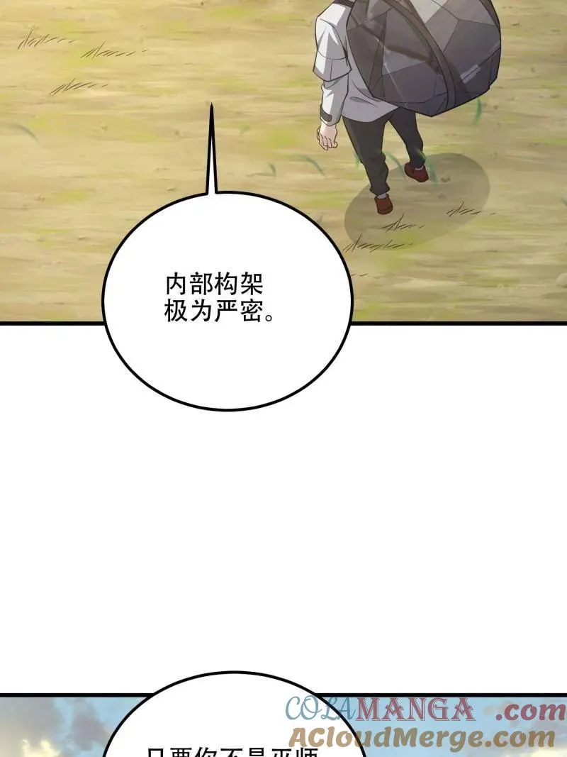 第581话 580 巫师52