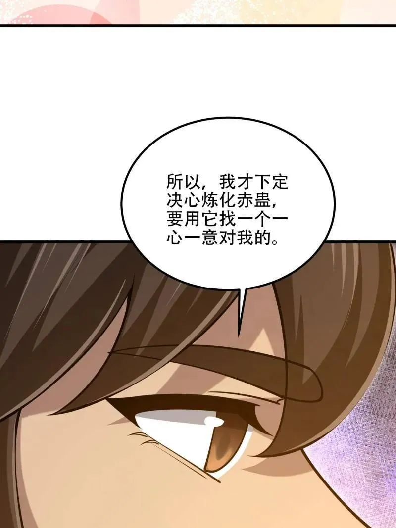 第573话 572 一心一意118
