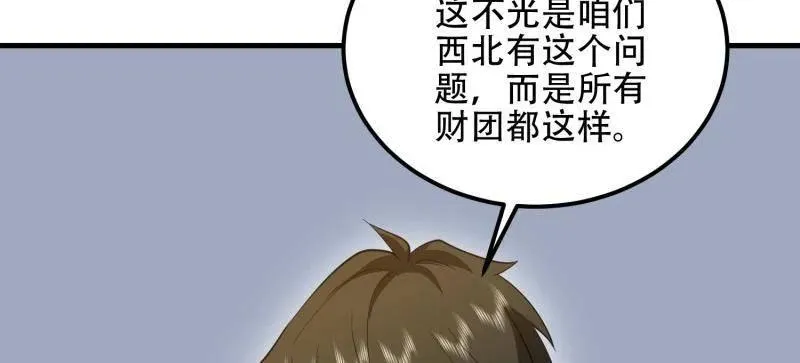 第561话 560 西王母43