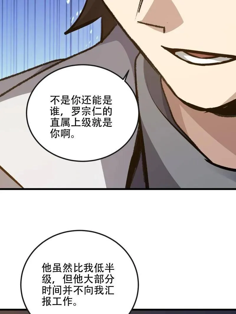 第541话 540 同仇敌忾50