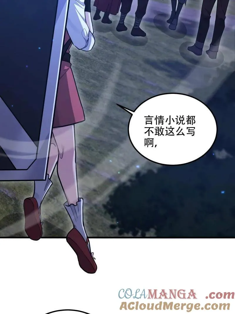 第571话 570 为我们庆贺8