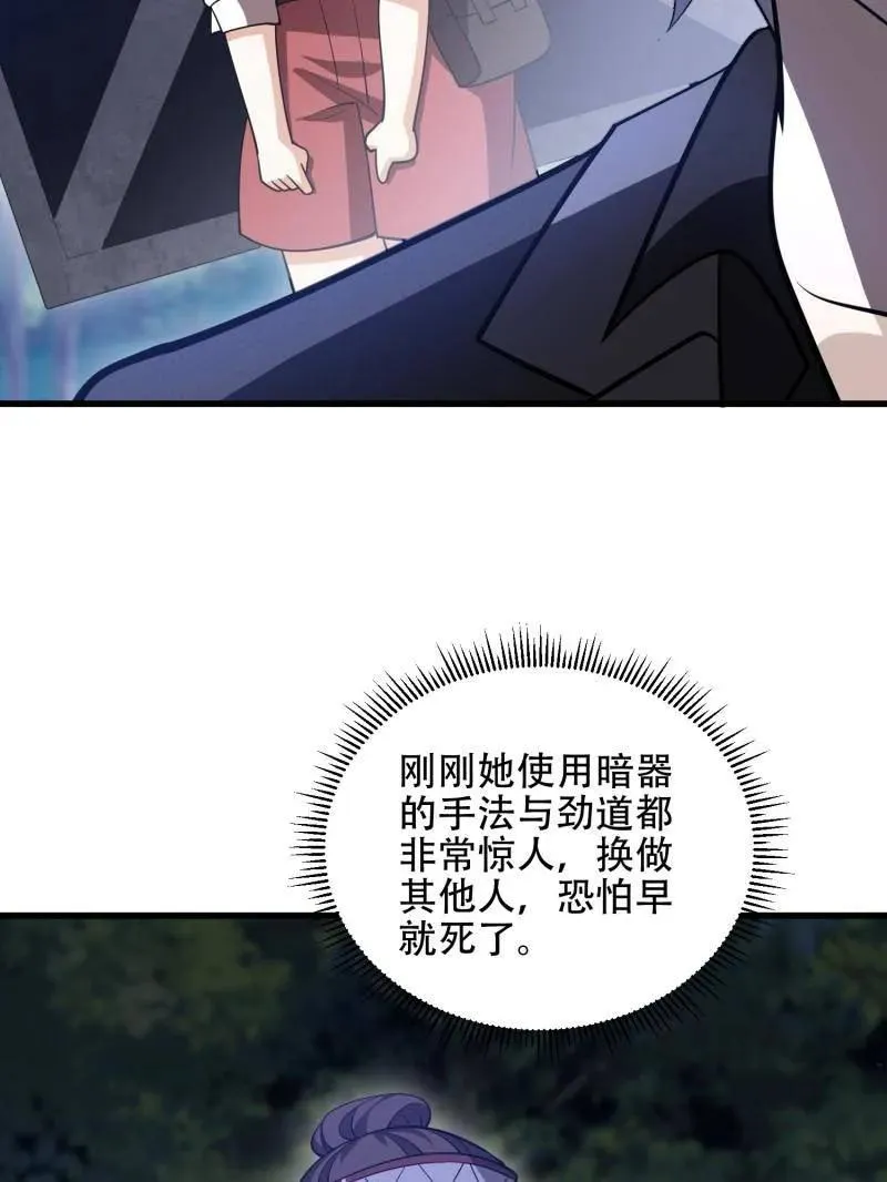 第570话 569 催眠解除67