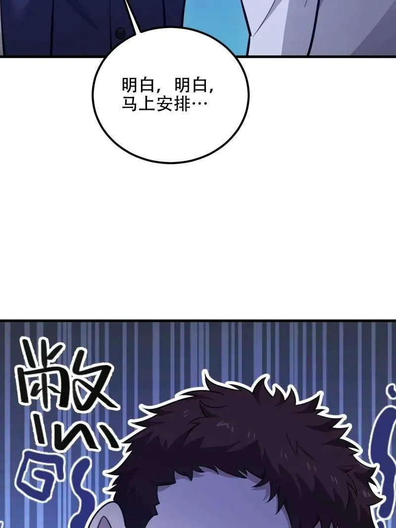 第578话 577 我全都要66