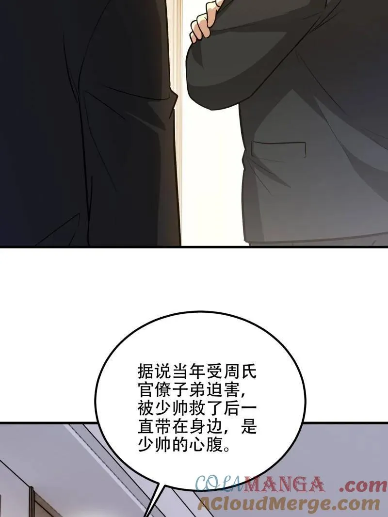第557话 556 实习生4