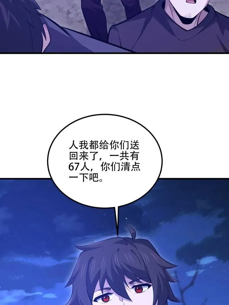 第578话 577 我全都要54