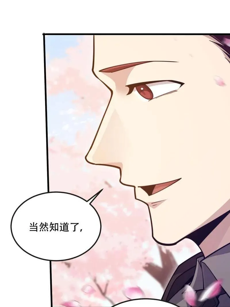 第549话 548 八大金刚91