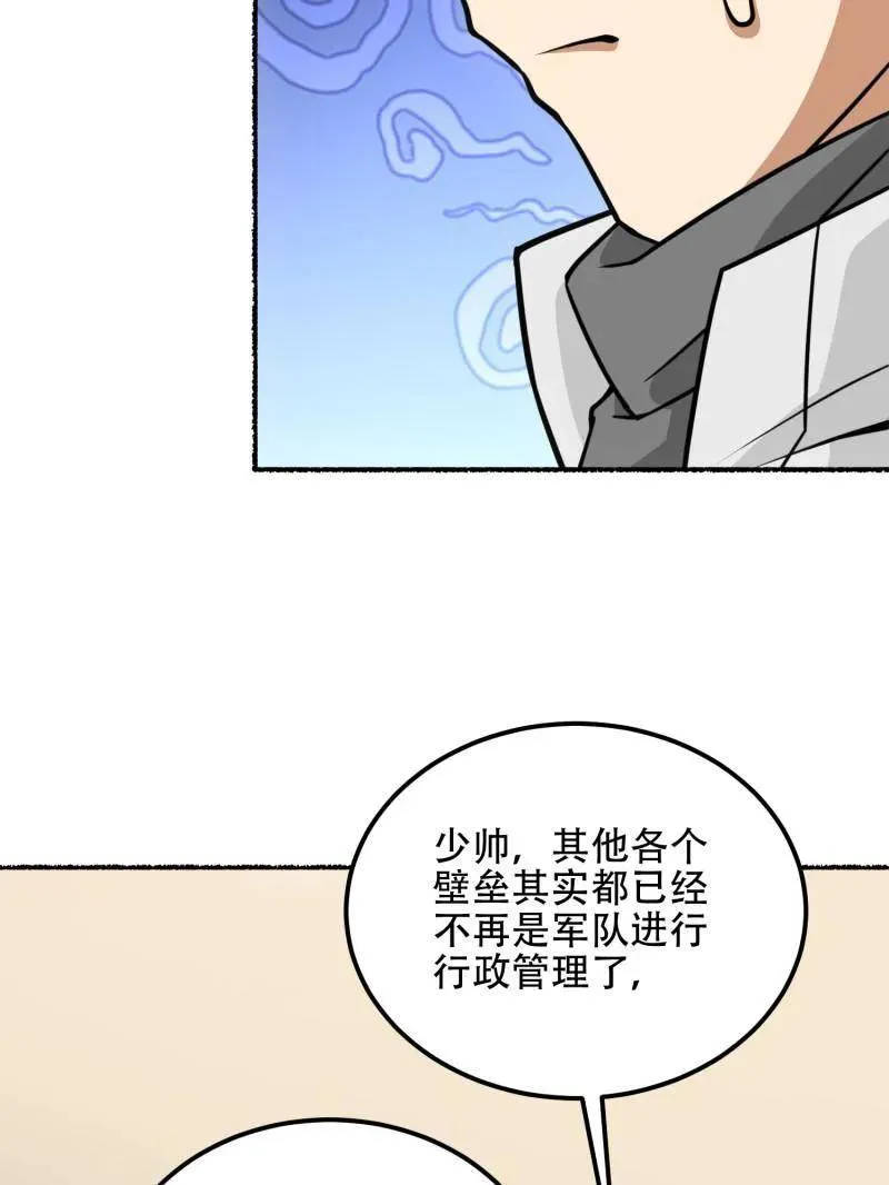 第560话 559 粮食危机74