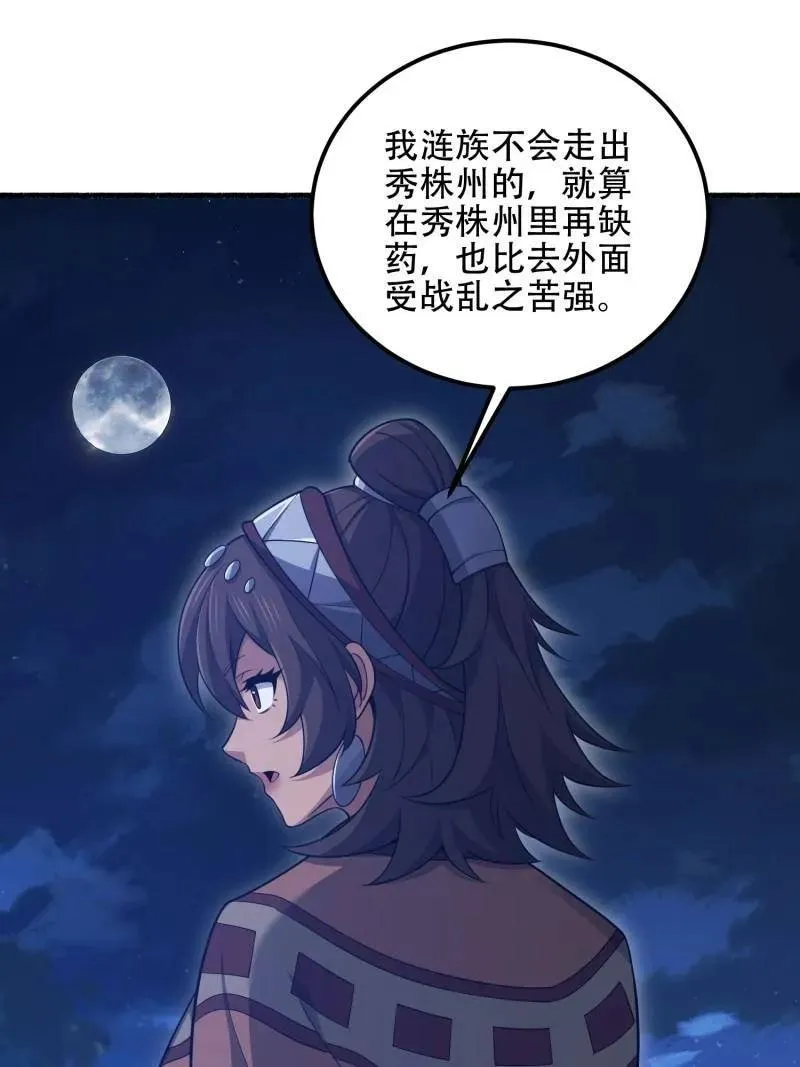 第571话 570 为我们庆贺98