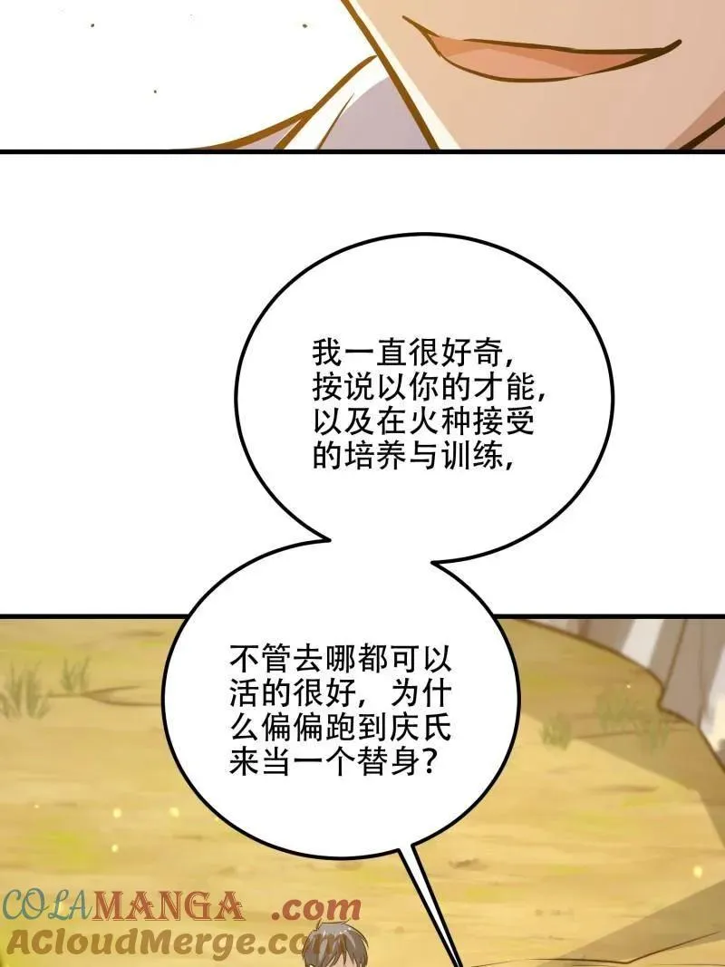 第566话 565 分辨真假76