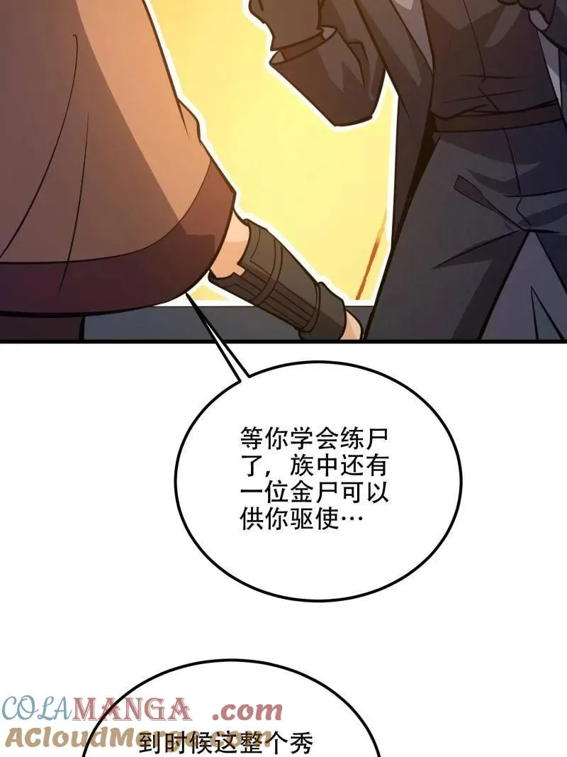 第573话 572 一心一意136