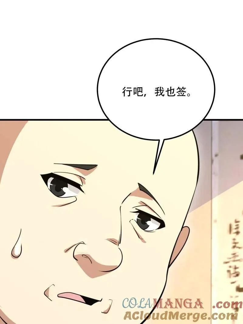 第564话 563 承包工程12