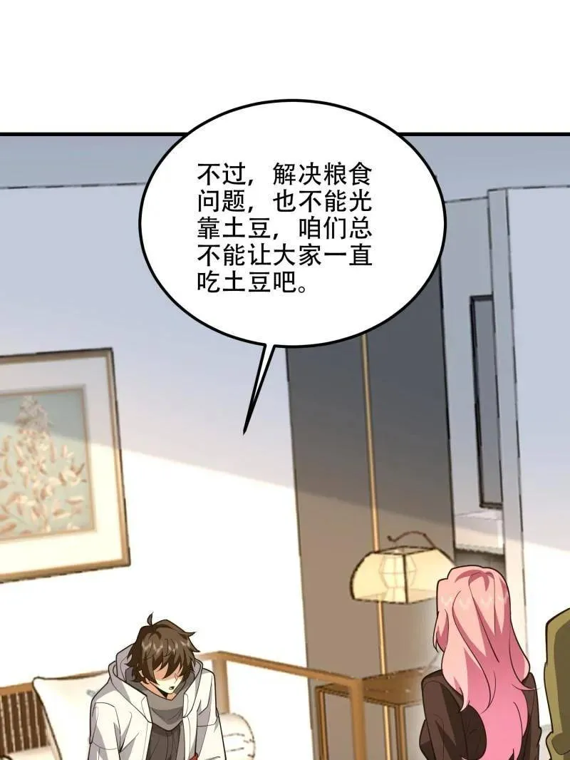第561话 560 西王母2