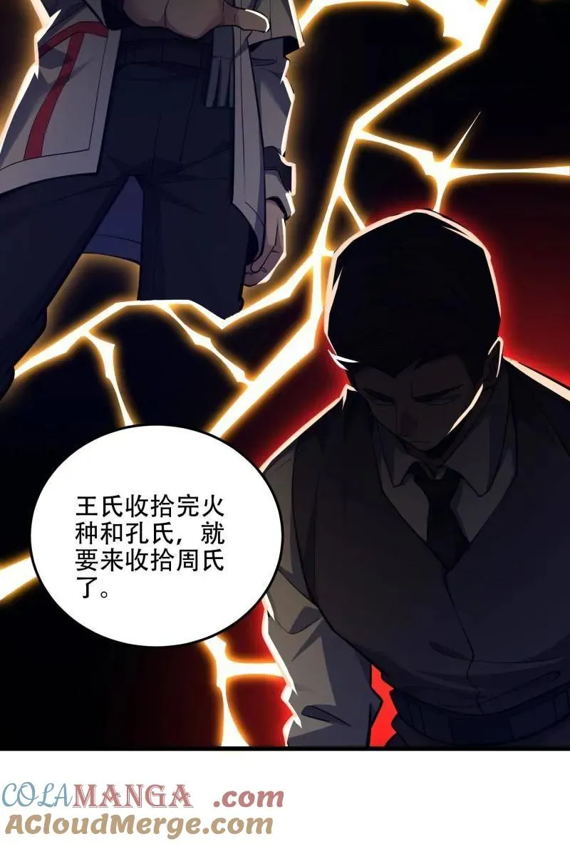 第568话 567 神秘少女12