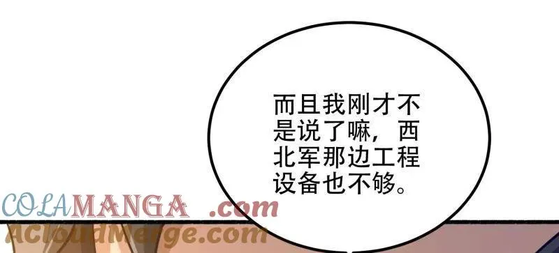 第563话 562 招兵买马132