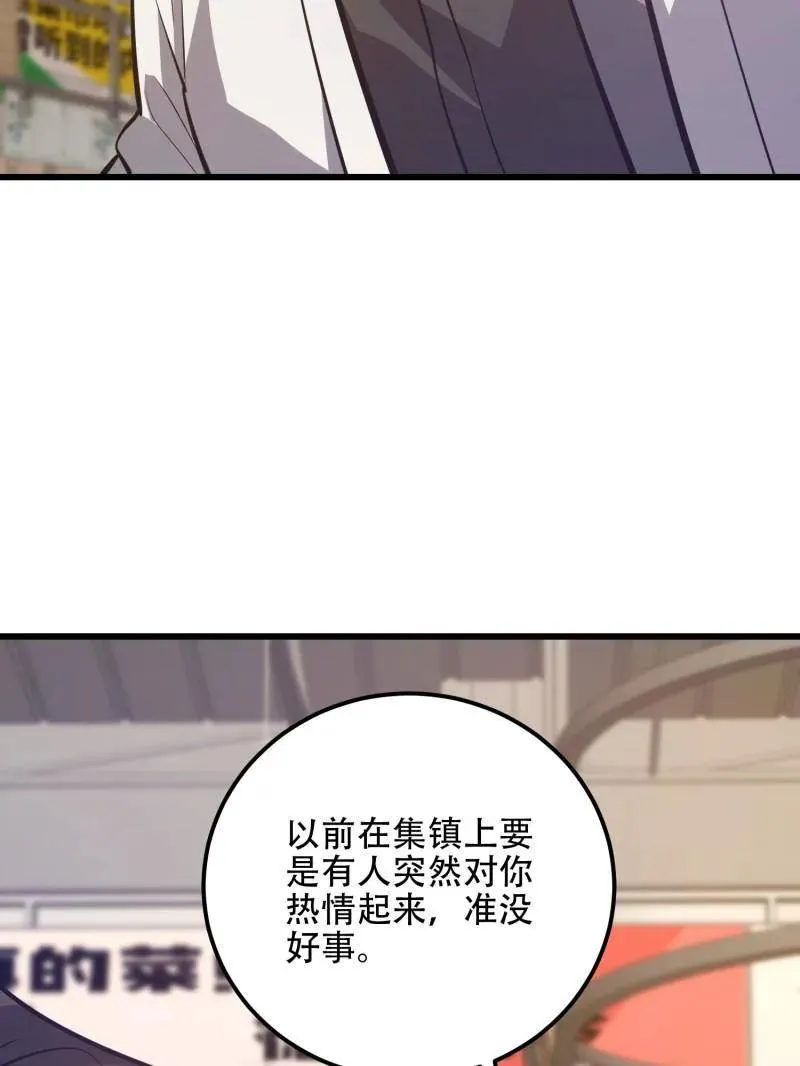 第551话 550 西北人171