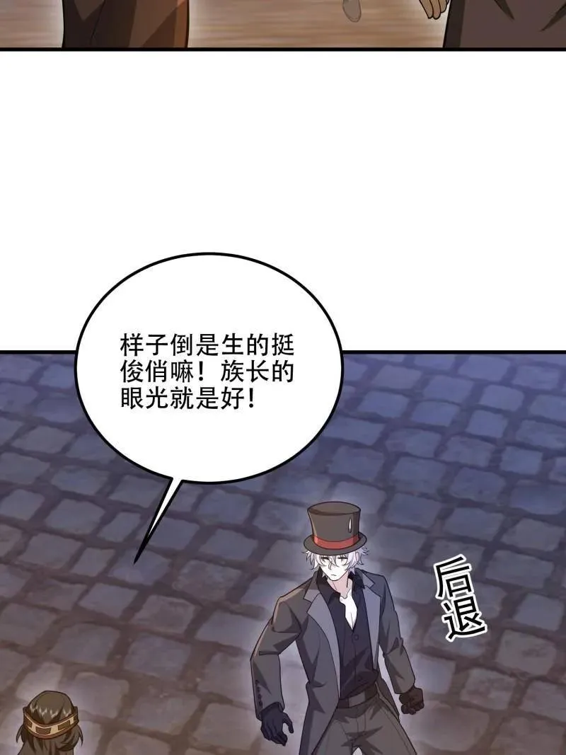 第572话 571 冲喜5