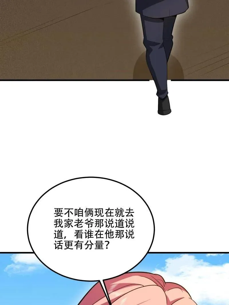 第564话 563 承包工程205