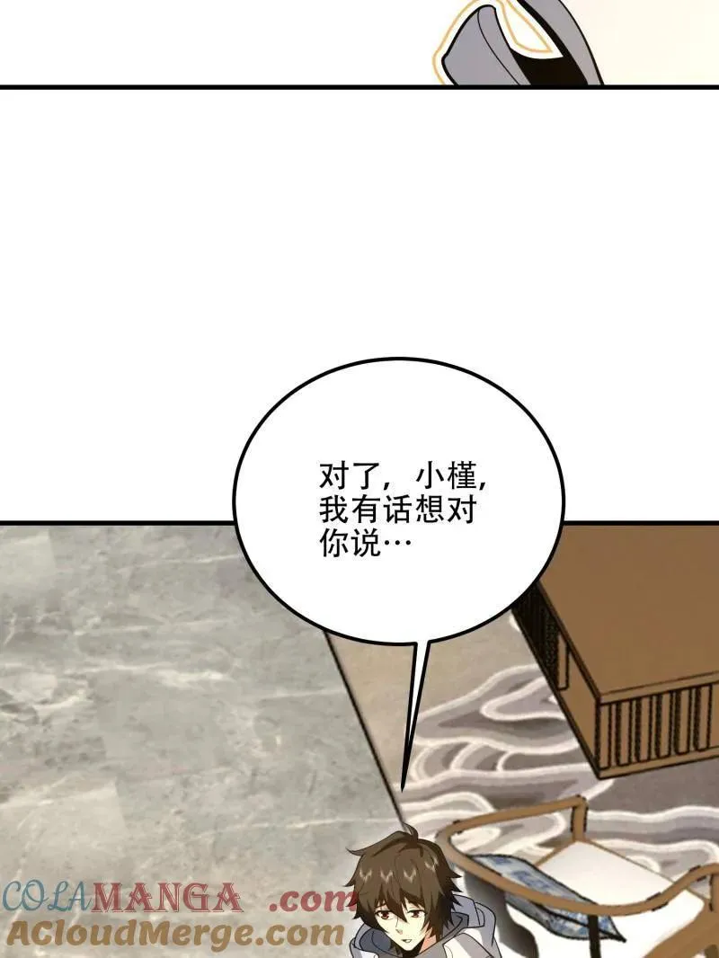 第561话 560 西王母188