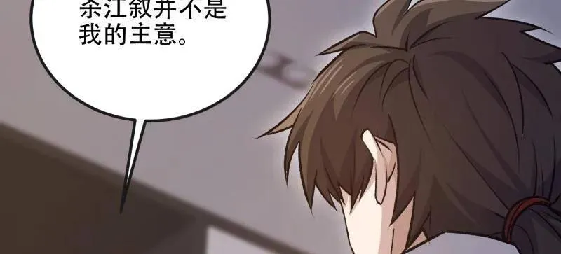 第541话 540 同仇敌忾41