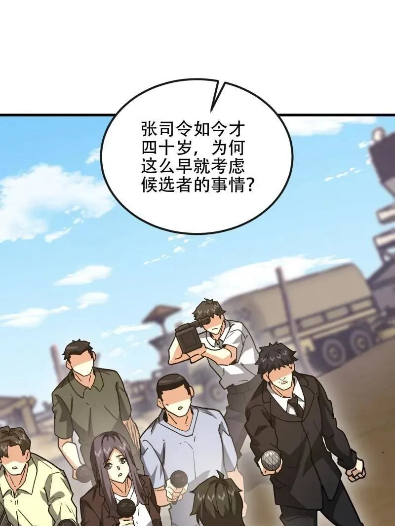 第545话 544 周氏覆灭159