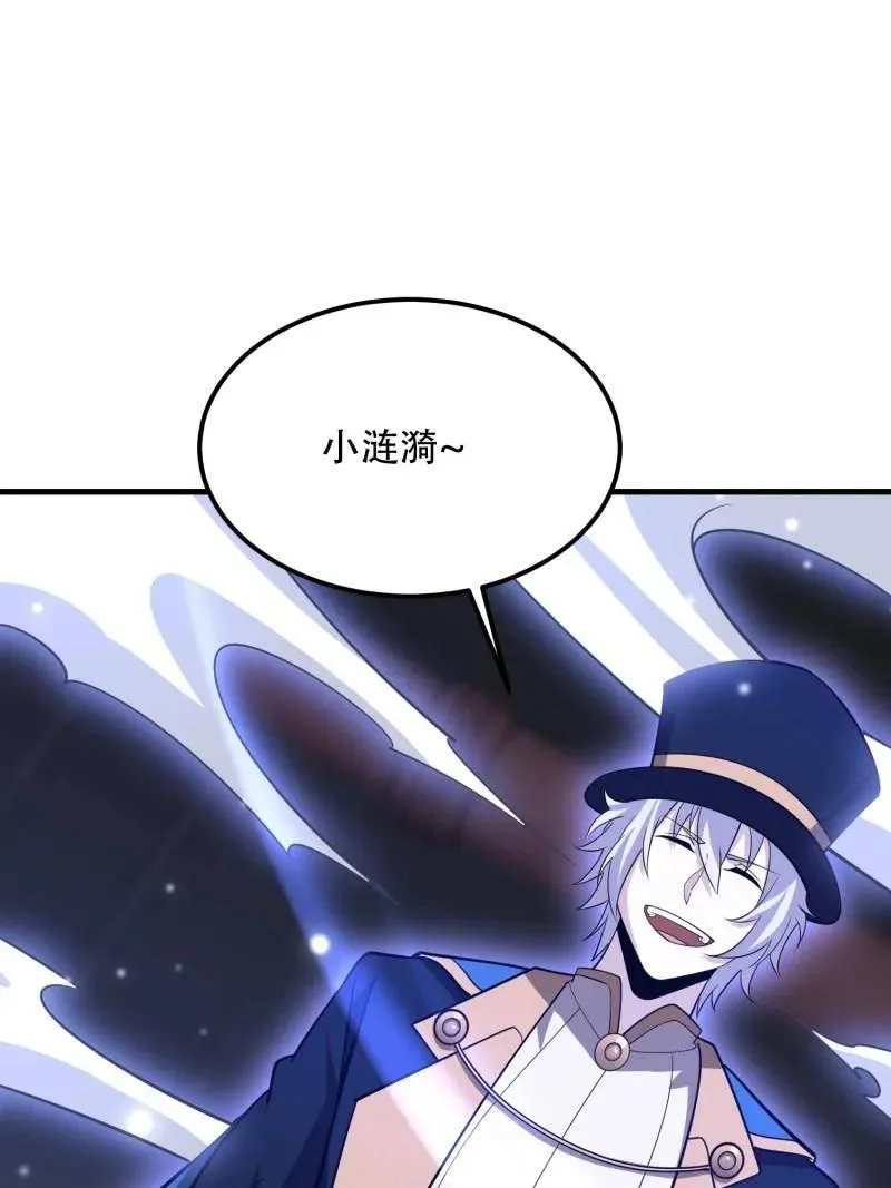 第569话 568 找到你了98