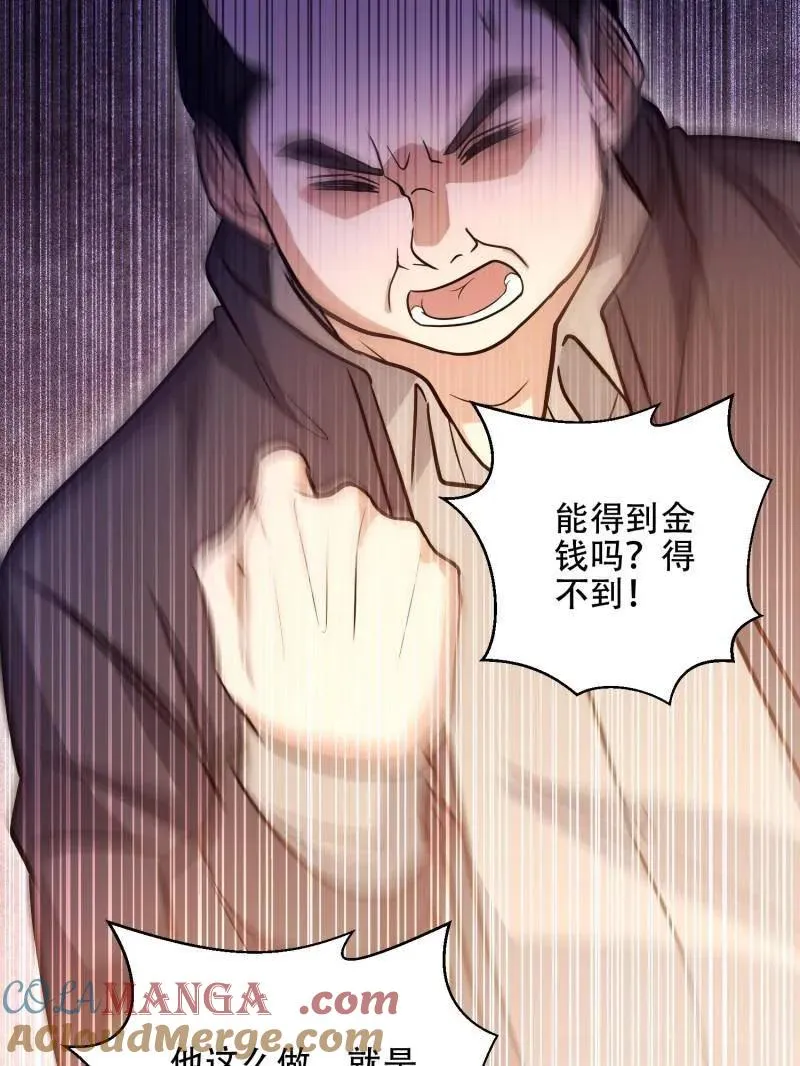 第576话 575 第三件武器44