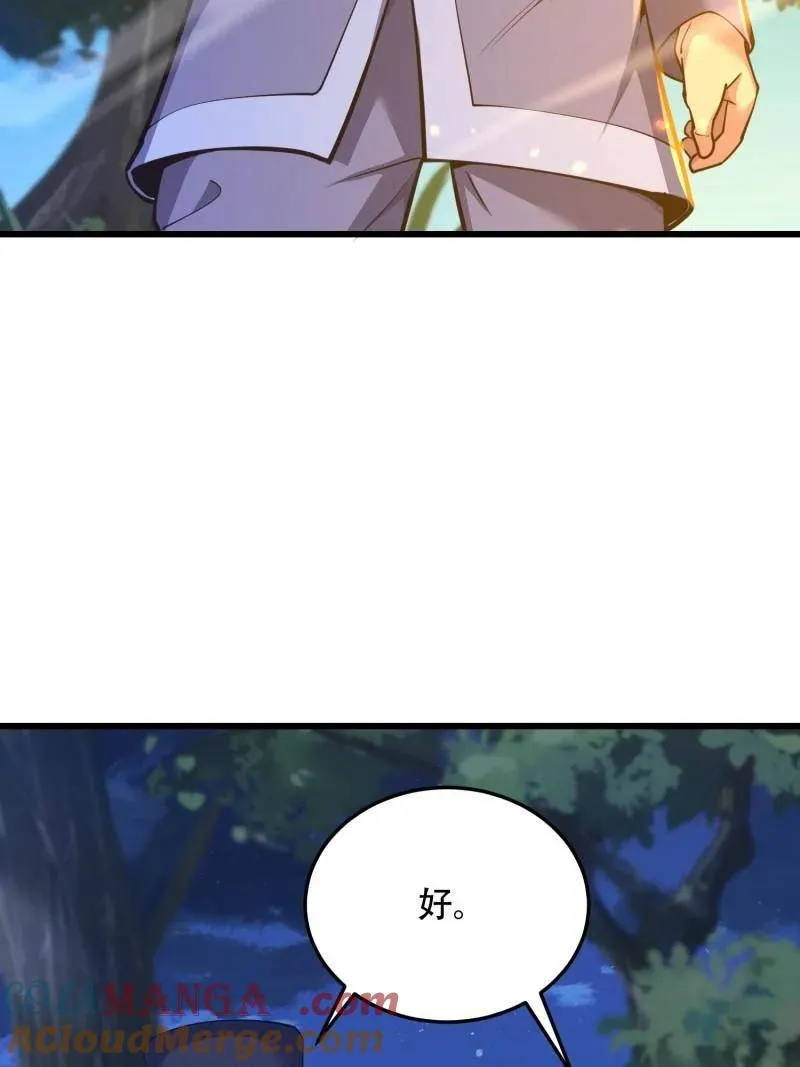 第568话 567 神秘少女16