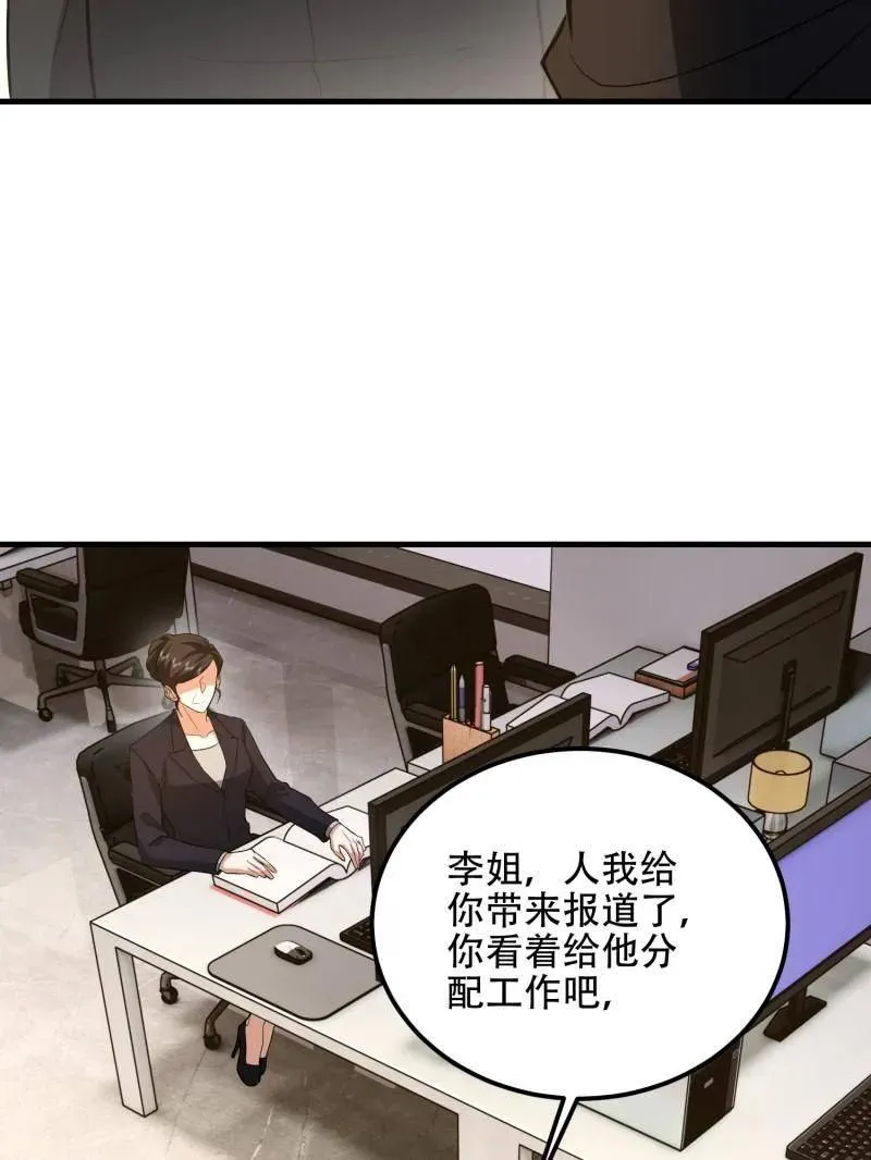 第557话 556 实习生31