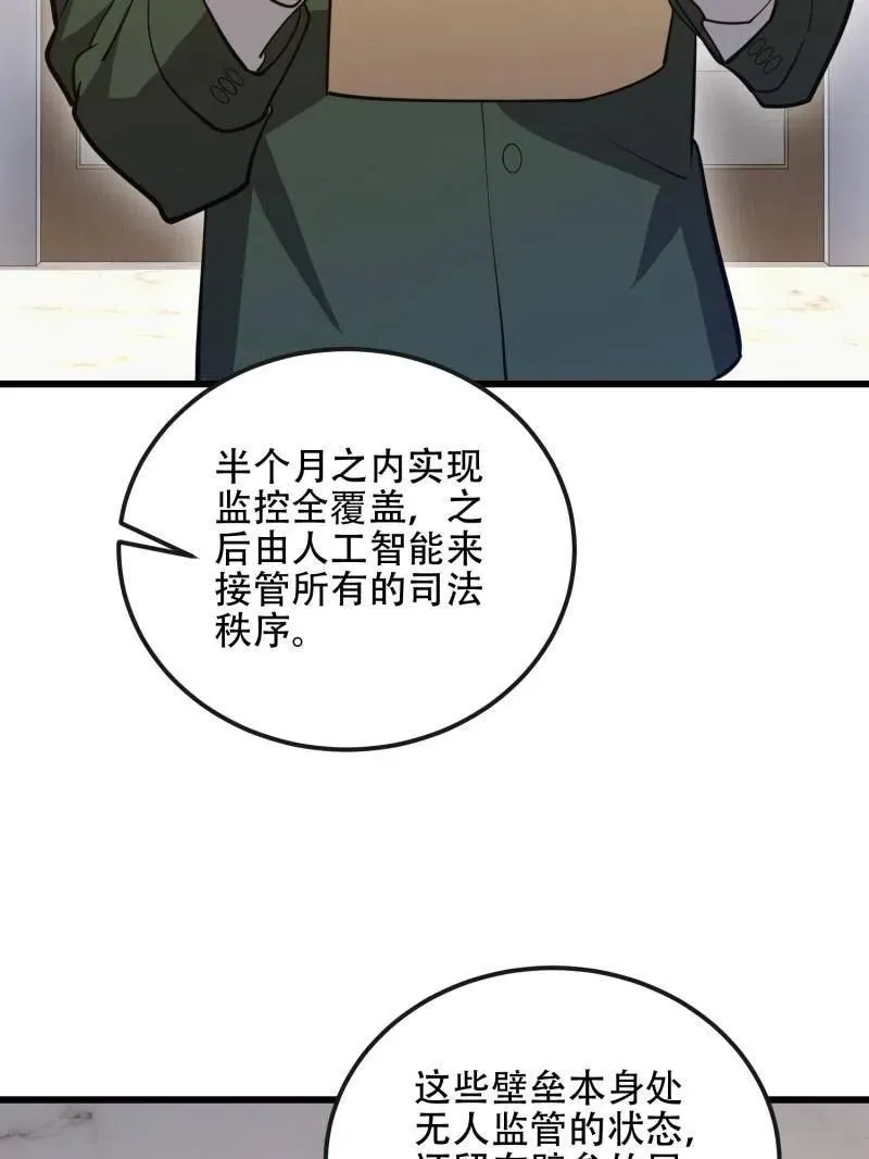第546话 545 重建秩序司121