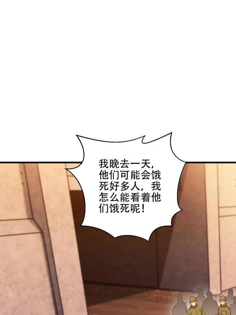 第576话 575 第三件武器90