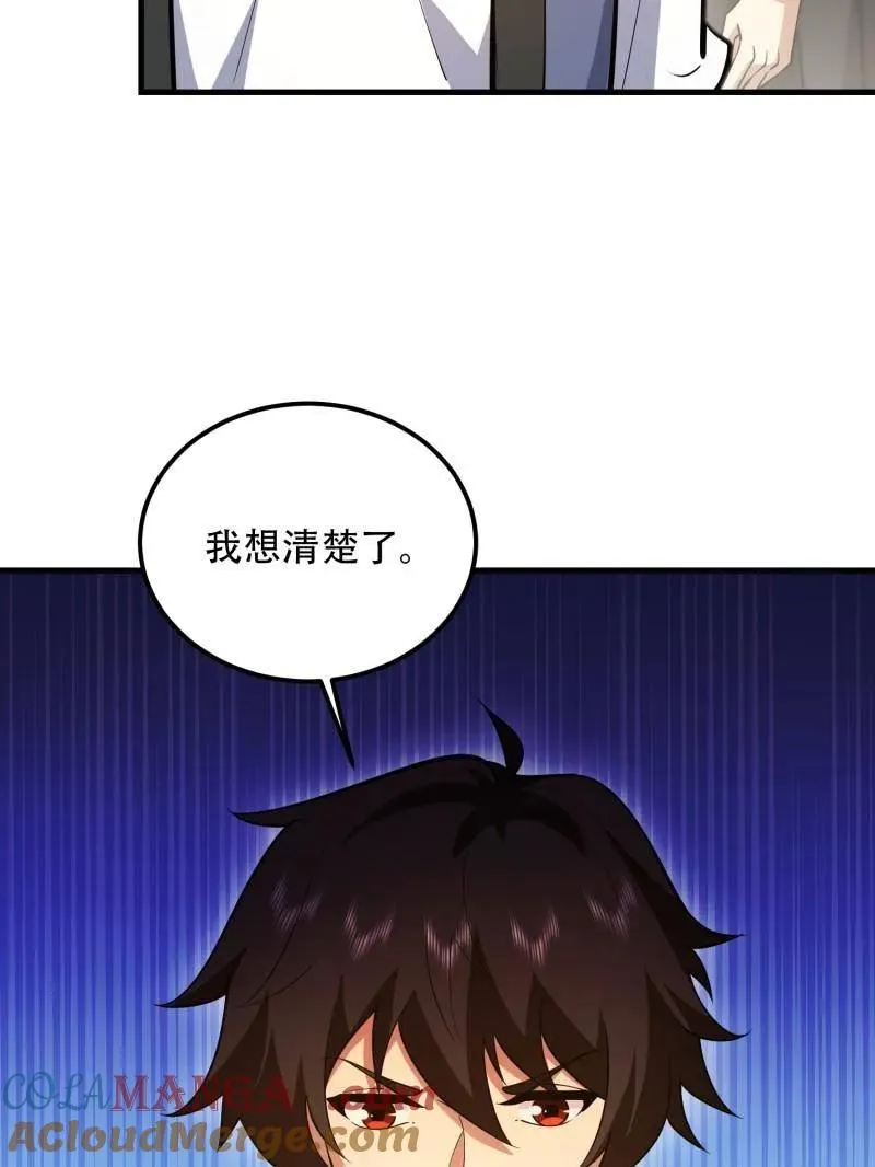 第580话 579 铜钟下的声音8
