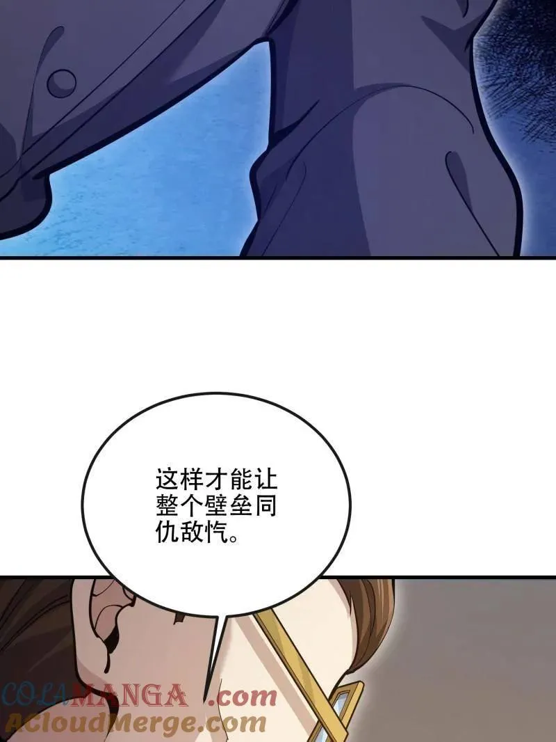 第541话 540 同仇敌忾124