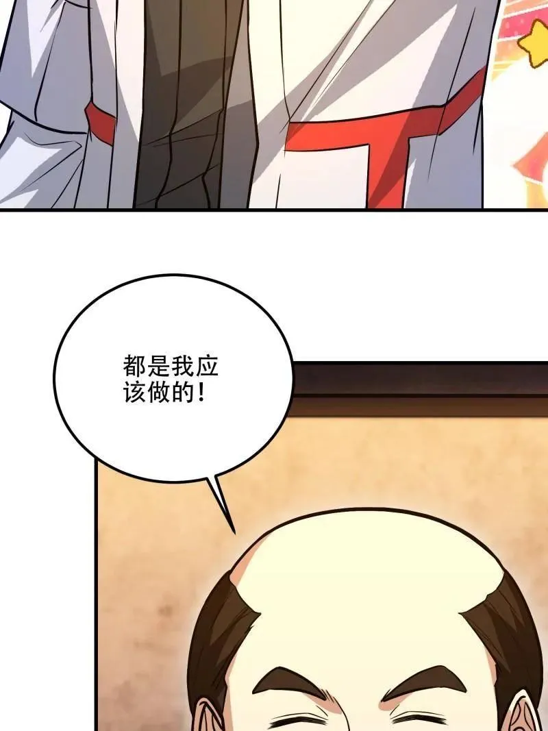 第576话 575 第三件武器78