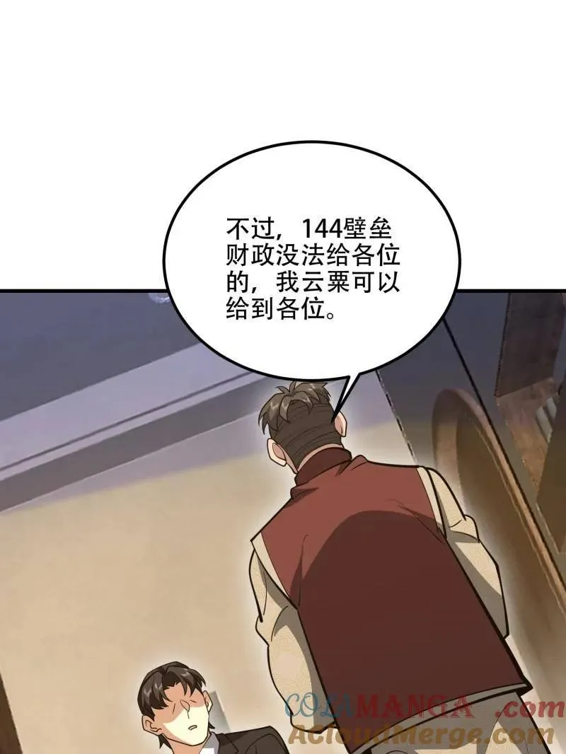 第564话 563 承包工程68