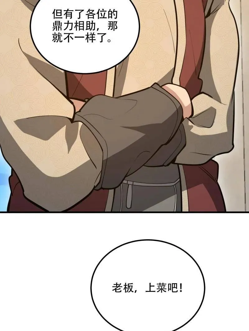 第564话 563 承包工程27