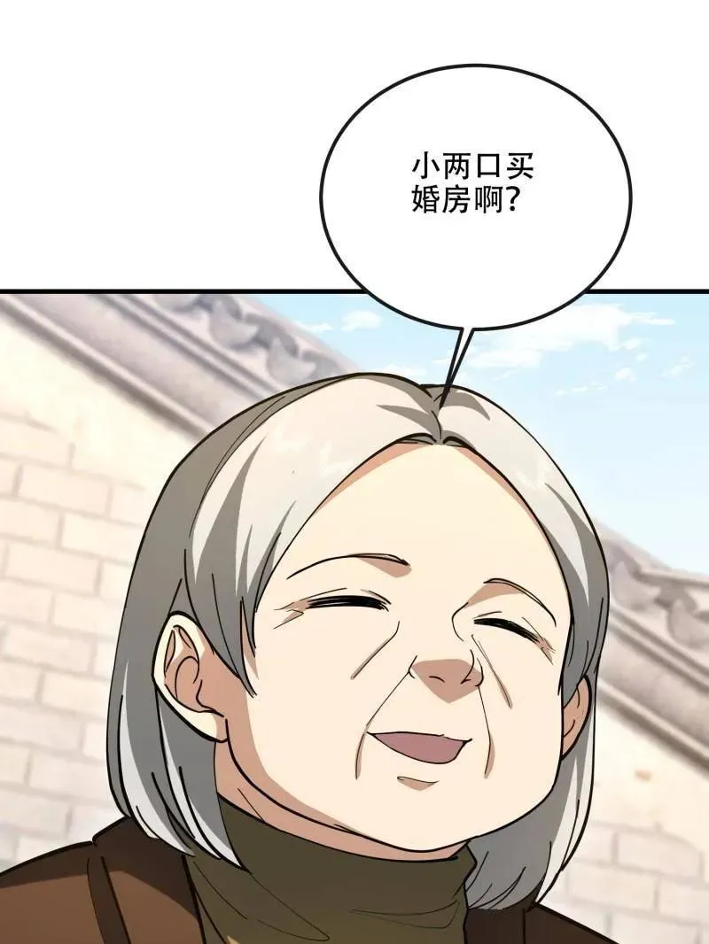 第546话 546 超凡者排名190