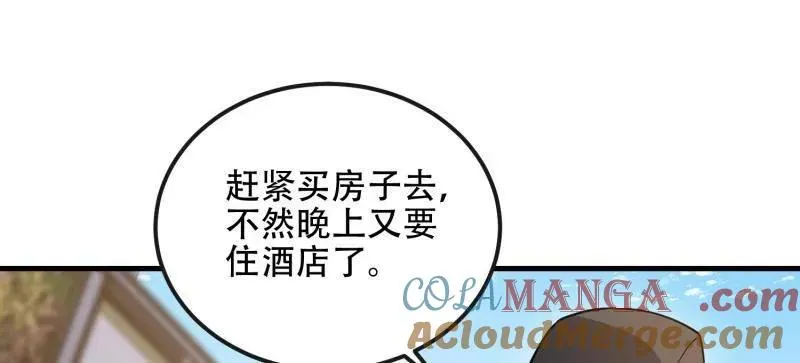 第547话 546 超凡者排名164